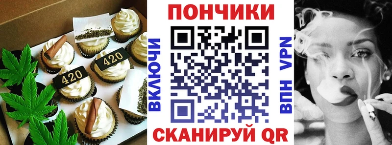 Canna-Cookies конопля  Скопин 