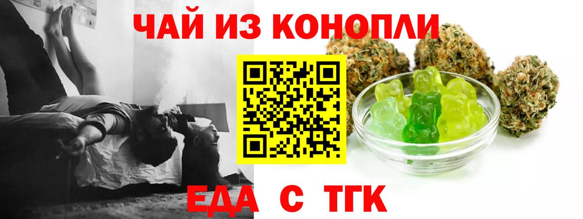 Печенье с ТГК конопля  Вход с VPN  Скопин 