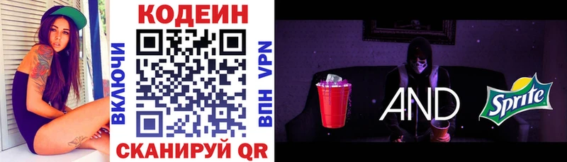 мориарти как зайти  Скопин  Кодеиновый сироп Lean напиток Lean (лин) 