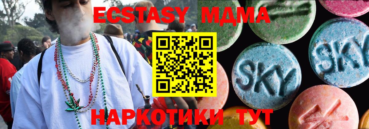 Экстази TESLA  ЭКСТАЗИ Cube  Ecstasy  Скопин  Вход с VPN 