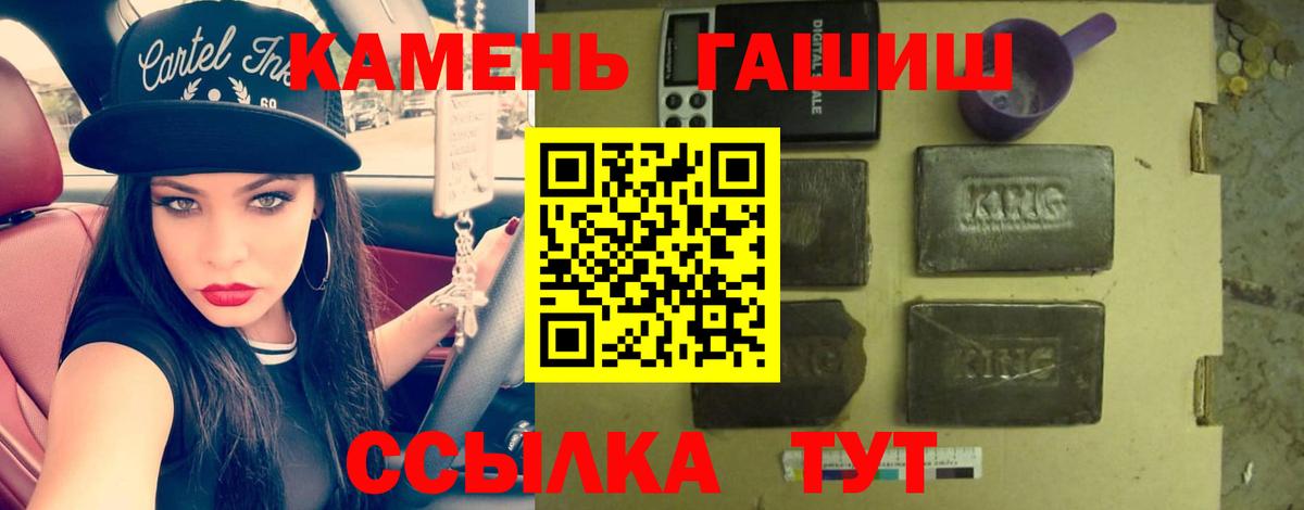 A-PVP СОЛЬ   Конопля  ГАШ  Вход с VPN  Гашиш  МЕФ кристаллы  Скопин  КОКАИН 
