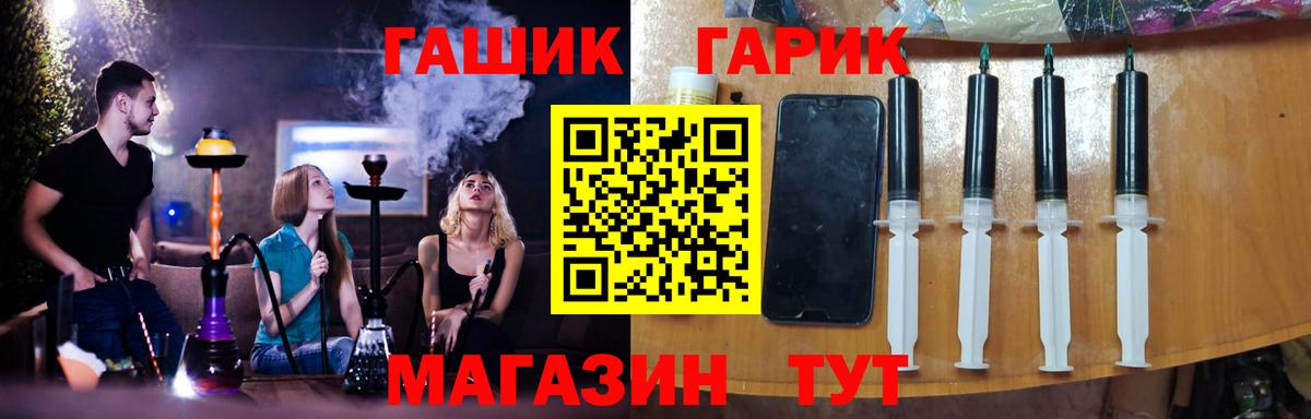 ГАШ VHQ Скопин