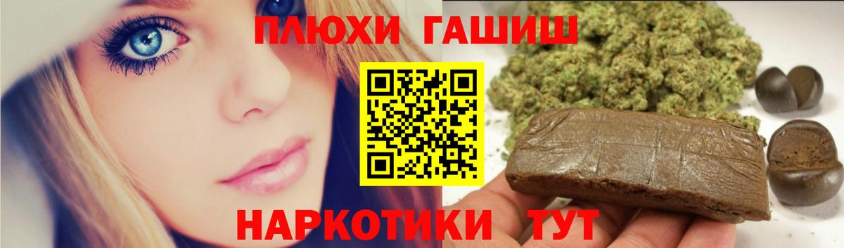 Скопин  ГАШИШ  Вход с VPN  ГАШ ice o lator 