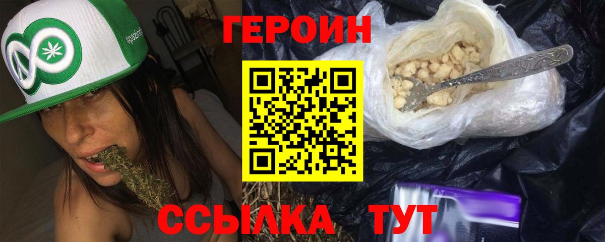 Скопин  ГЕРОИН Heroin  Вход с VPN 