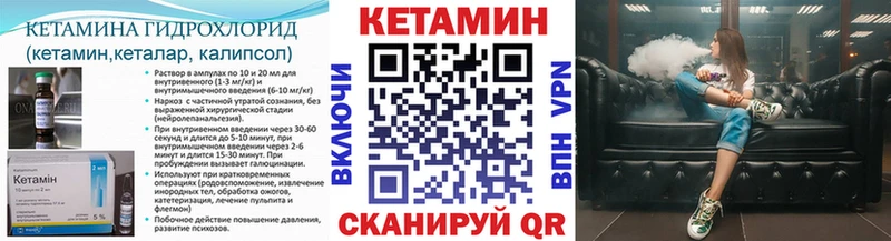 Кетамин ketamine Скопин
