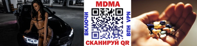 MDMA crystal наркота Скопин