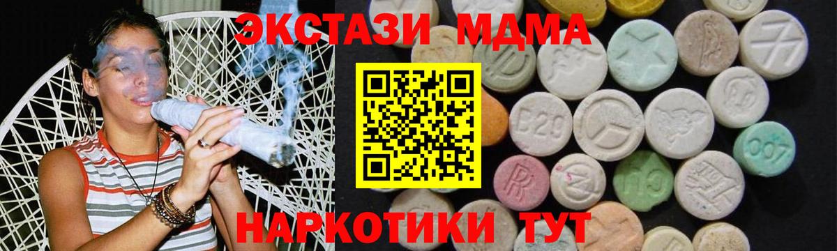 MDMA VHQ  MDMA  Скопин  MDMA молли  Вход с VPN 