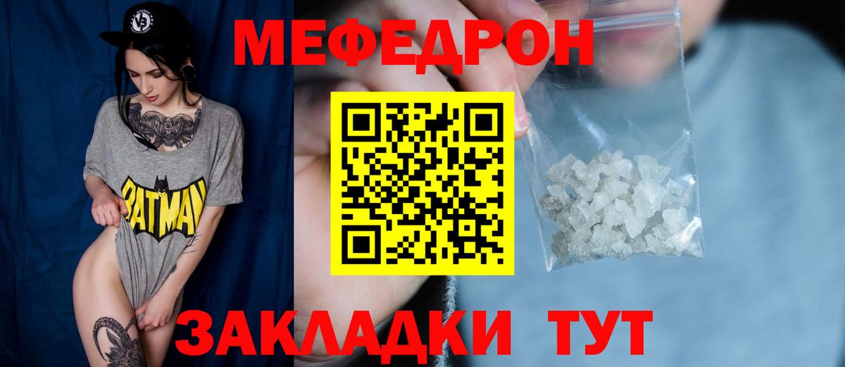 Меф мука Скопин
