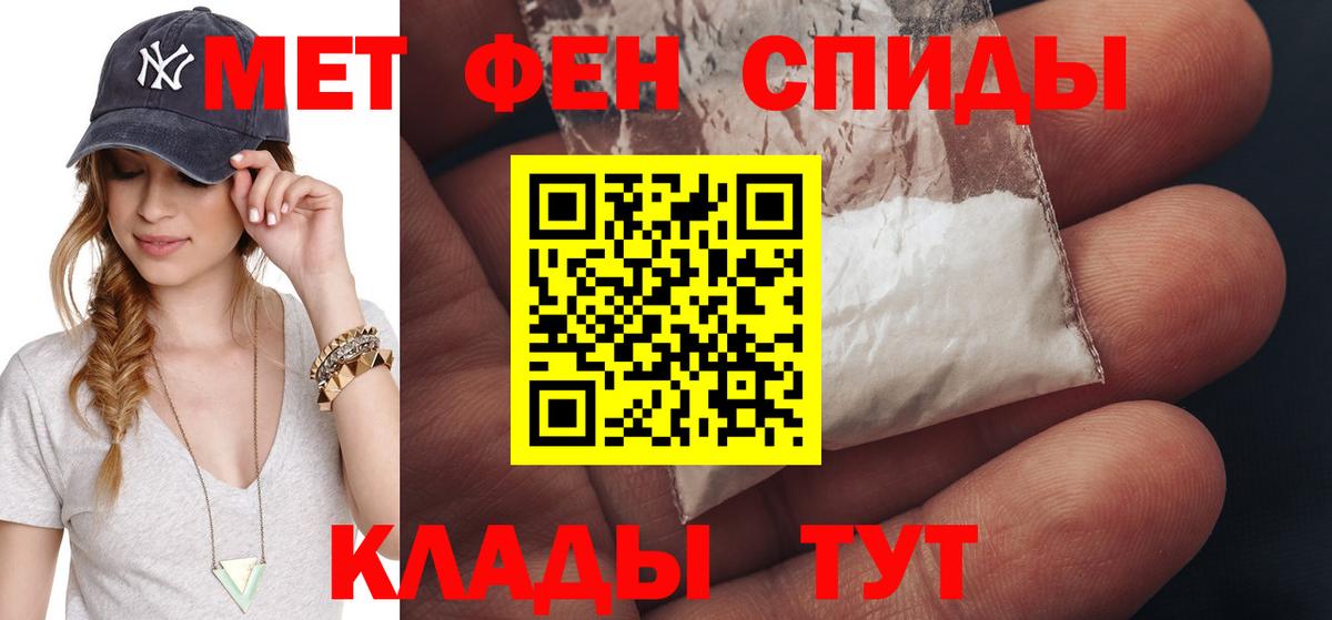 Первитин мет  Вход с VPN  Скопин  Первитин мет 