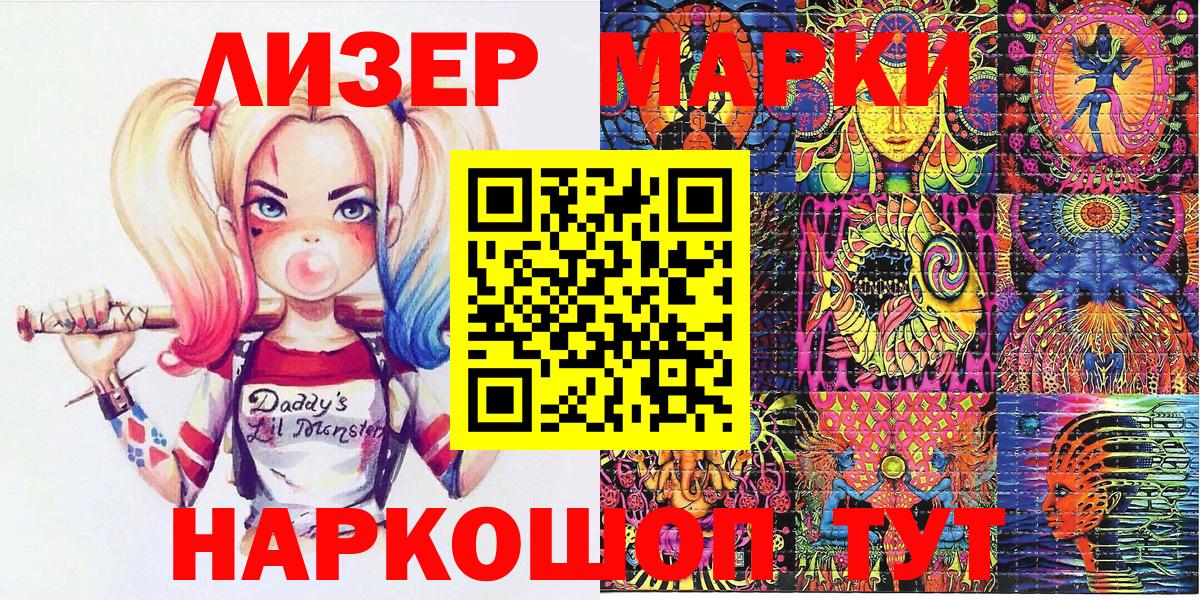 Марки 25I-NBOMe 1,8мг Скопин