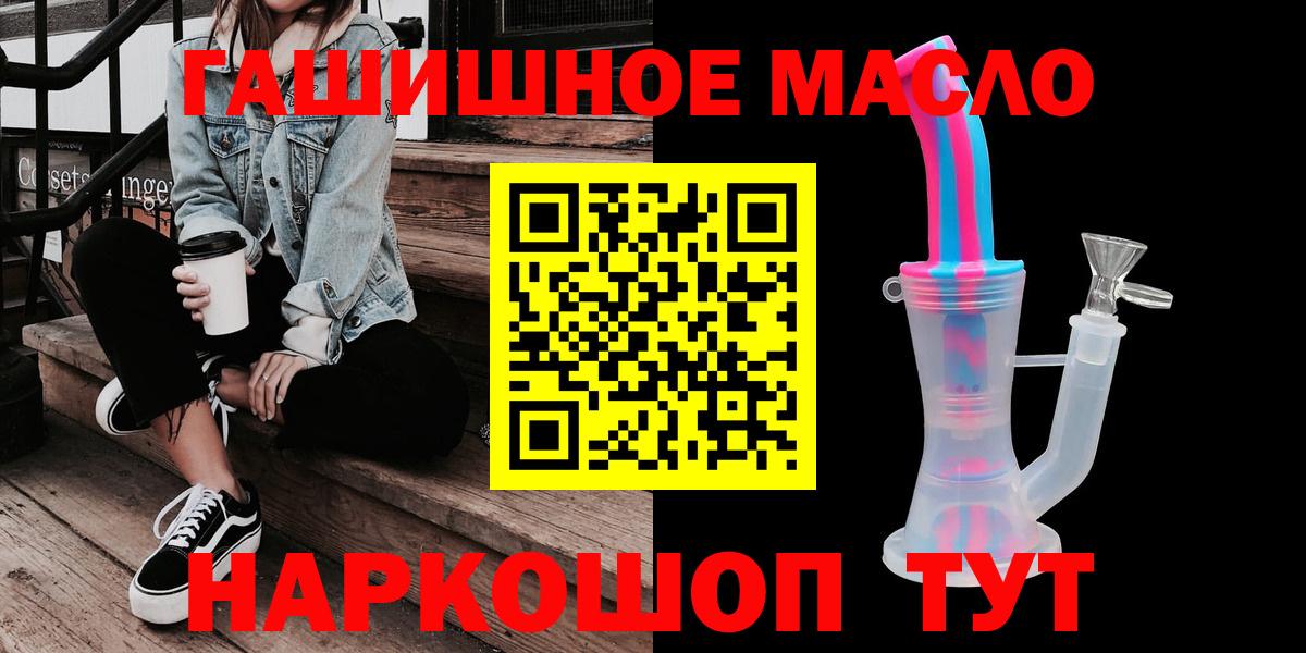 ТГК THC oil  где можно купить наркотик  ТГК концентрат  Скопин  Вход с VPN 