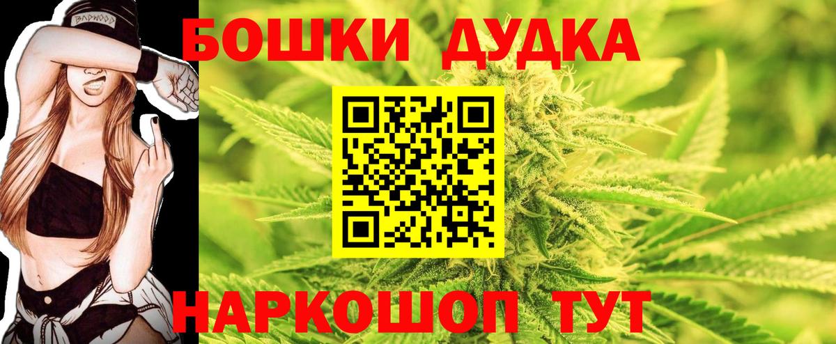 Шишки марихуана Ganja Скопин
